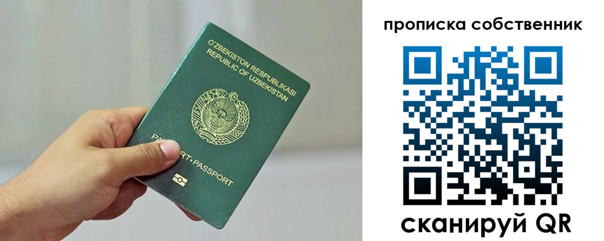 временная регистрация законно в Коммунаре