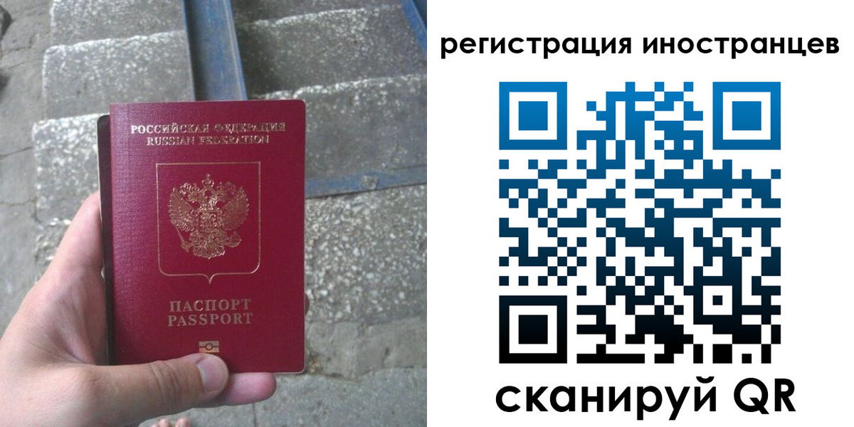 миграционный учет в Коммунаре