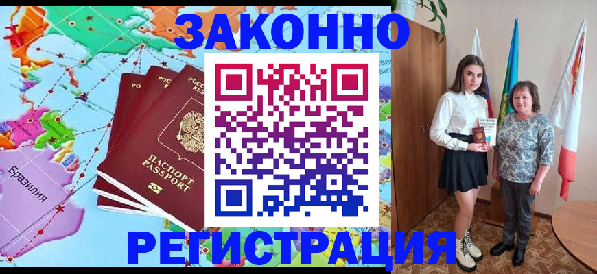 временная регистрация адрес в Коммунаре