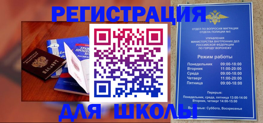 прописка для работы в Коммунаре