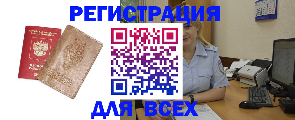 прописка для школы в Коммунаре